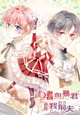 Shi Xie Baojun Jing Shi Wo Qianfu