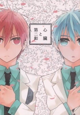 Kuroko no Basket - Shinzou to Dai Ni Botan (Doujinshi)