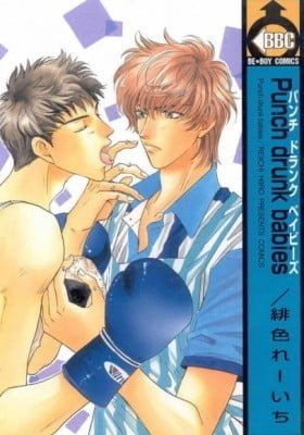Punch Drunk Babies