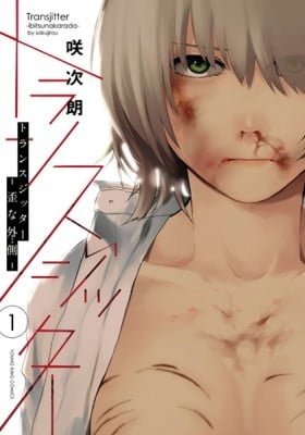 Transjitter: Ibitsu na Karada