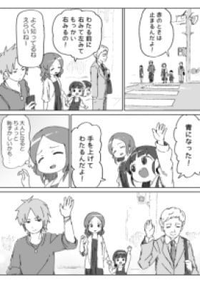 Street Crossing Manga