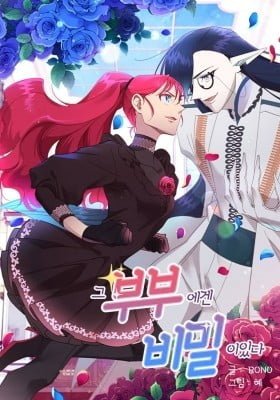 That Couple Has a Secret