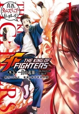 The King of Fighters Gaiden: Origin of the Flame