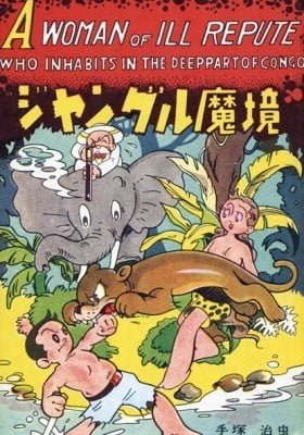 The Jungle Kingdom