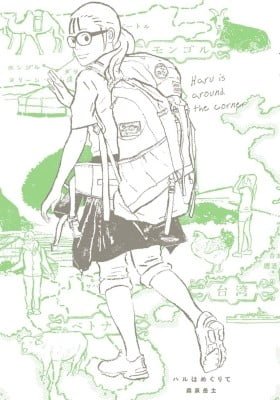 Haru wa Megurite