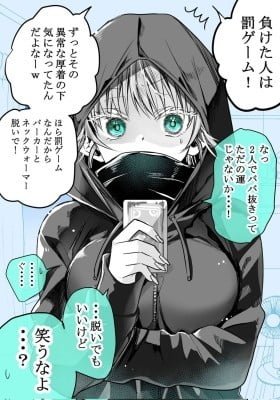 Atsugi Joshi no Himitsu (Colored)