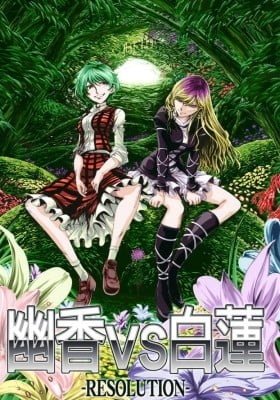 Touhou - Yuuka vs Byakuren Resolution