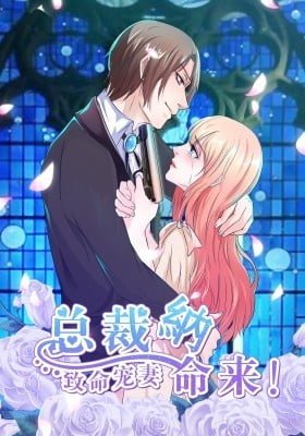 My Deadly Wife: CEO, I'll Make You Pay With Your Life!