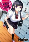 Sore wa rei no Shiwaza desu