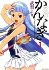 Kannagi: Crazy Shrine Maidens