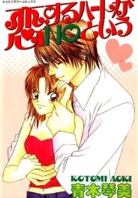 Heart in Love Says No