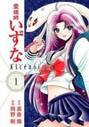 Reibaishi Izuna: Ascension