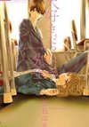 Daisuki Datta yo, Sensei...