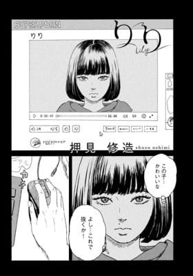 Lily