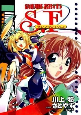 City Series (Novel)