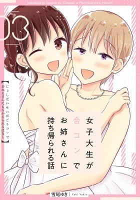 About a College Girl Who Gets Picked Up at a Mixer by an Older Girl