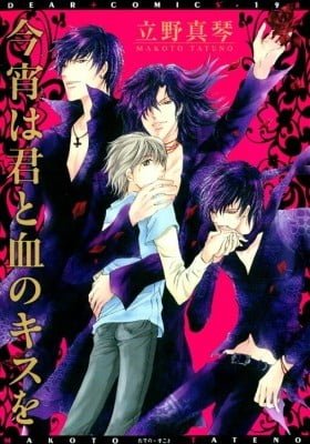 Koyoi wa Kimi to Chi no Kiss o