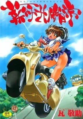 Nanako-san Teki na Nichijou