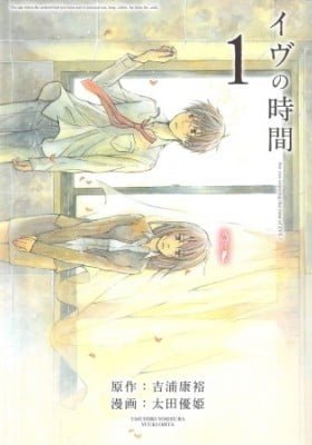 Time of Eve