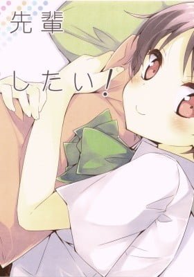 Chuunibyou demo Koi ga Shitai! dj - Kumin-senpai to Ohirune Shitai!