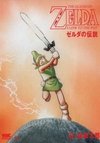 The Legend of Zelda: A Link to the Past (Colored)