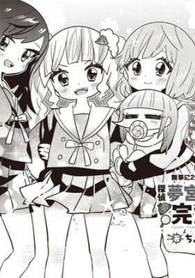 Tantei Yumemiya Sakura no Kanzenhaiboku