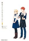 Today's Menu for the Emiya Family
