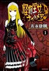 Princess Resurrection Nightmare