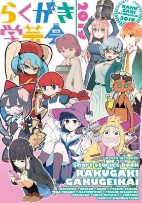 Rakugaki Gakugeikai 2019