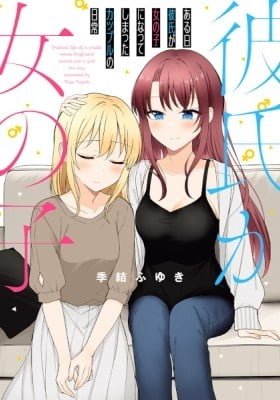 Aru Hi Kareshi ga Onnanoko ni Natte Shimatta Couple no Nichijou