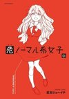 Abnormal-kei Joshi