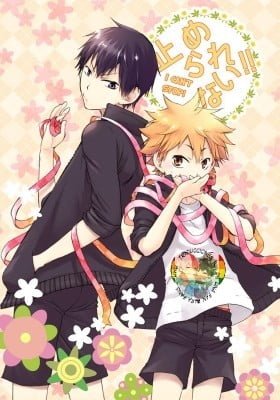 Haikyu!! dj - Yamerarenai!!