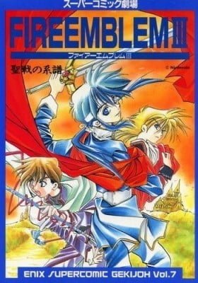 Fire Emblem III: Genealogy of the Holy War - Enix Super Comic Theater