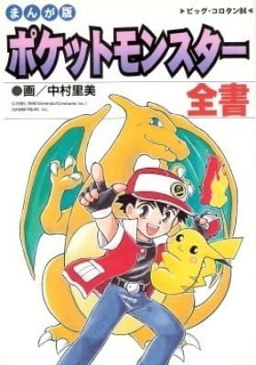 Pokémon - The Complete Story