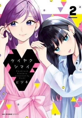 Contract Sisters