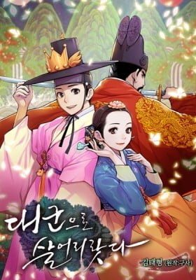 My Royal Awakening