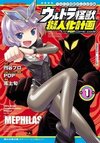 Ultra Kaiju Anthropomorphic Project feat. POP Comic code