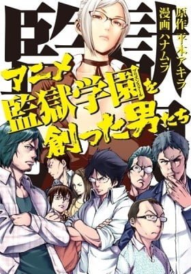 The Men Who Created the Prison School Anime
