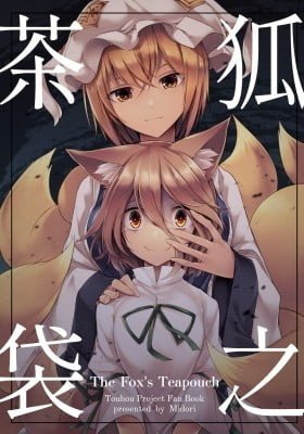 Touhou - Kitsune no Chabukuro
