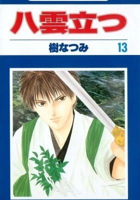 Yakumo Tatsu