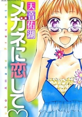Megane ni Koishite