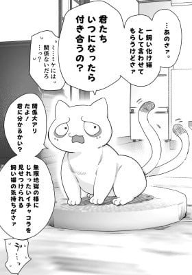Even Though She's the Losing Heroine, The Bakeneko-chan Remains Undaunted