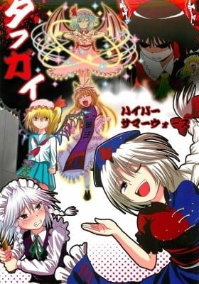 Touhou Project dj - Tafugai