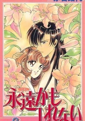 Eien Kamoshirenai