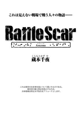 Battle Scar: Aryōna