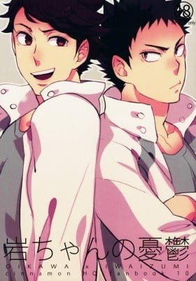 Haikyu!! dj - Iwa-chan no Yuuutsu
