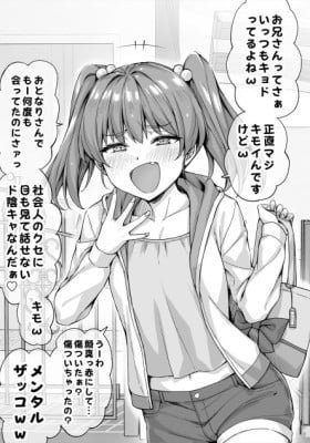 The Result of Being Repeatedly Goaded by the Local Cheeky Brat-chan