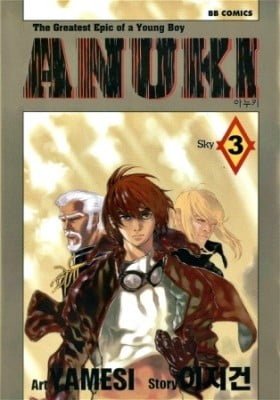 Anuki: The Greatest Epic of a Young Boy