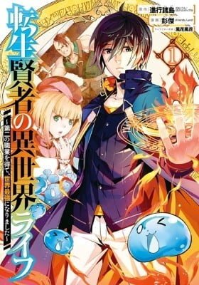 My Isekai Life: I Gained a Second Character Class and Became the Strongest Sage in the World!