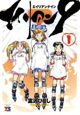 Alien Nine